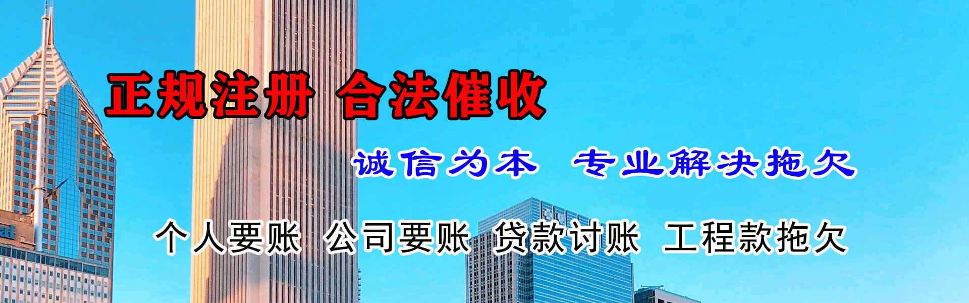 万年清债公司
